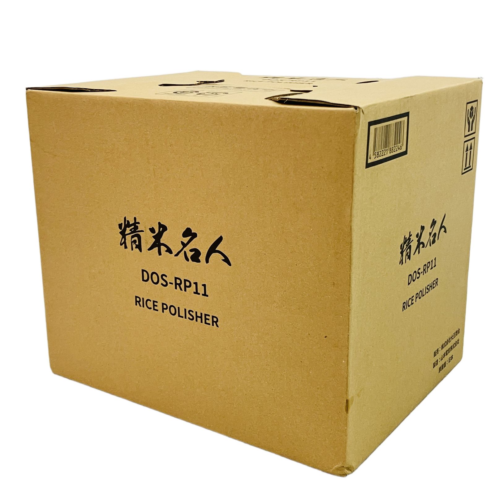 山本電気 精米名人 DOS RP 11 家庭用精米機 家電 ♥