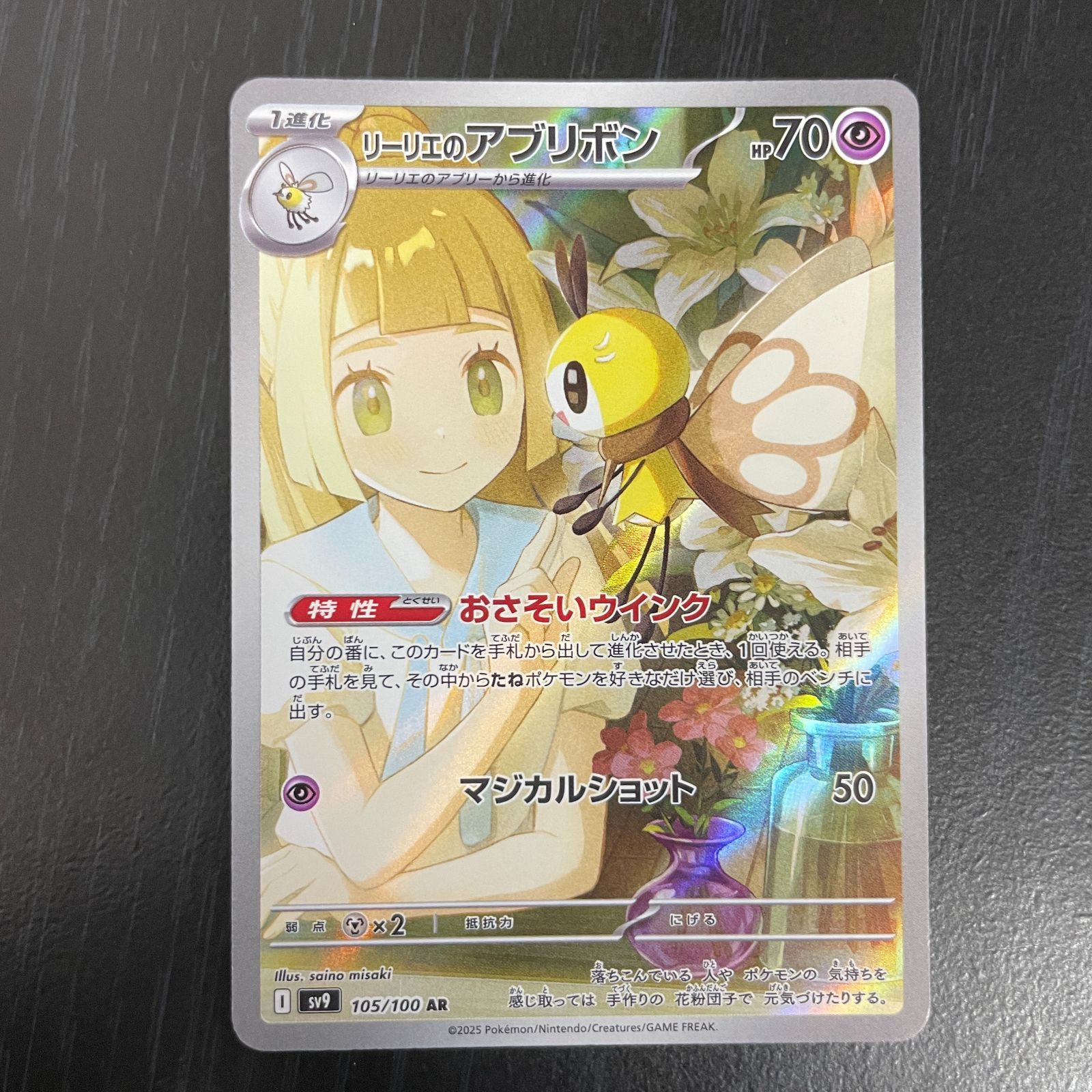 弘前】リーリエのアブリボン AR 105/100 - メルカリ