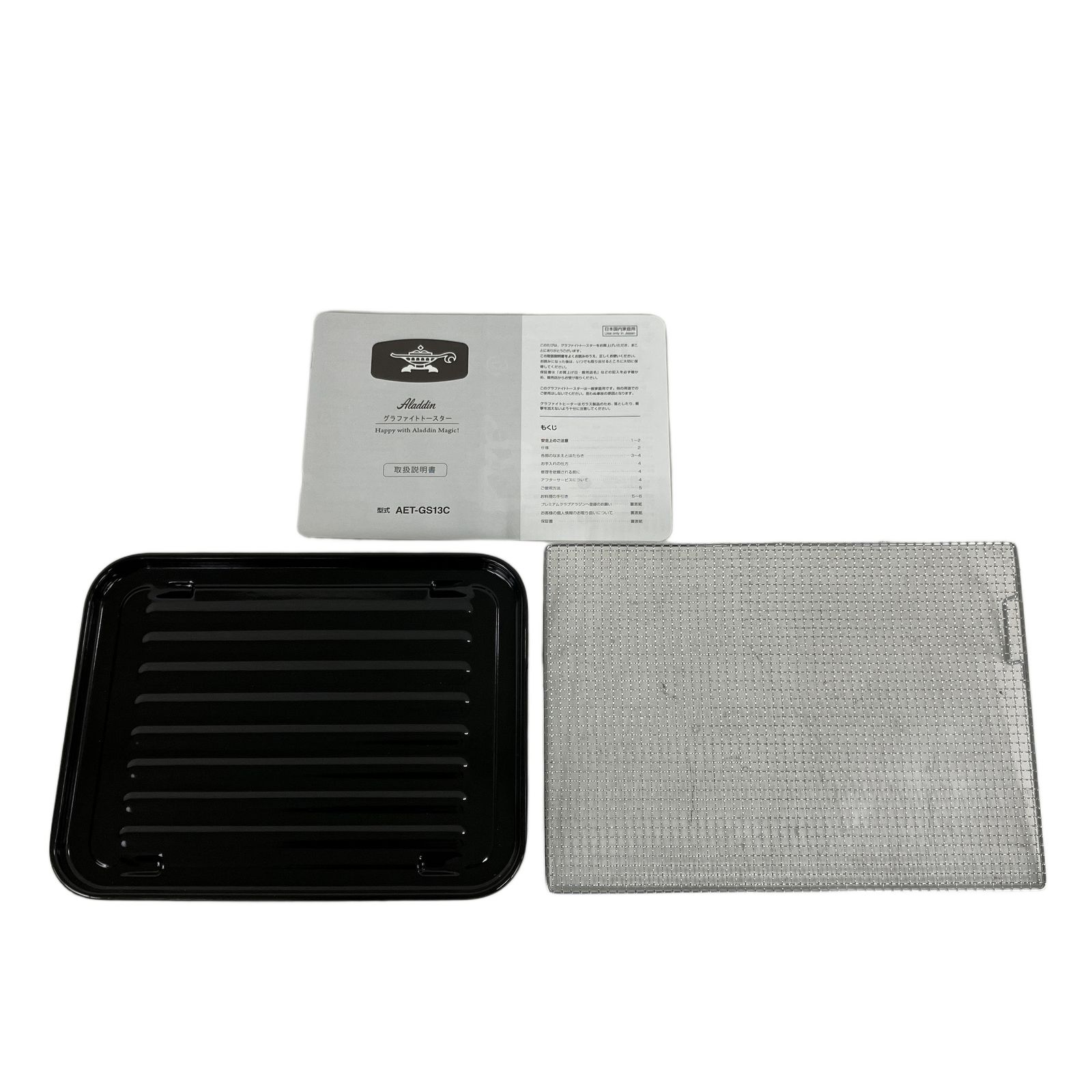  Aladdin AET GS 13 C グラファイト トースター 家電 アラジン ♥ 開封 トースター 電子レンジ オーブン