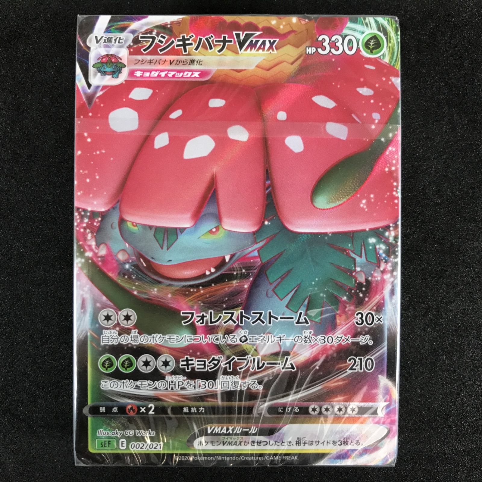 ポケモンカードゲーム ソード＆シールド スターターセット VMAX