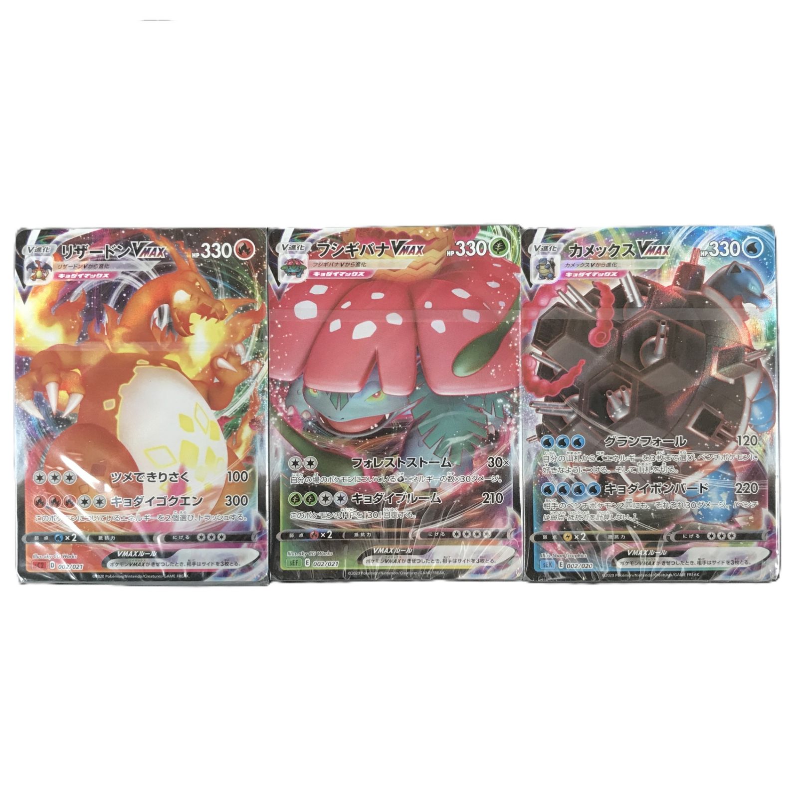 ポケモンカードゲーム ソード＆シールド スターターセット VMAX