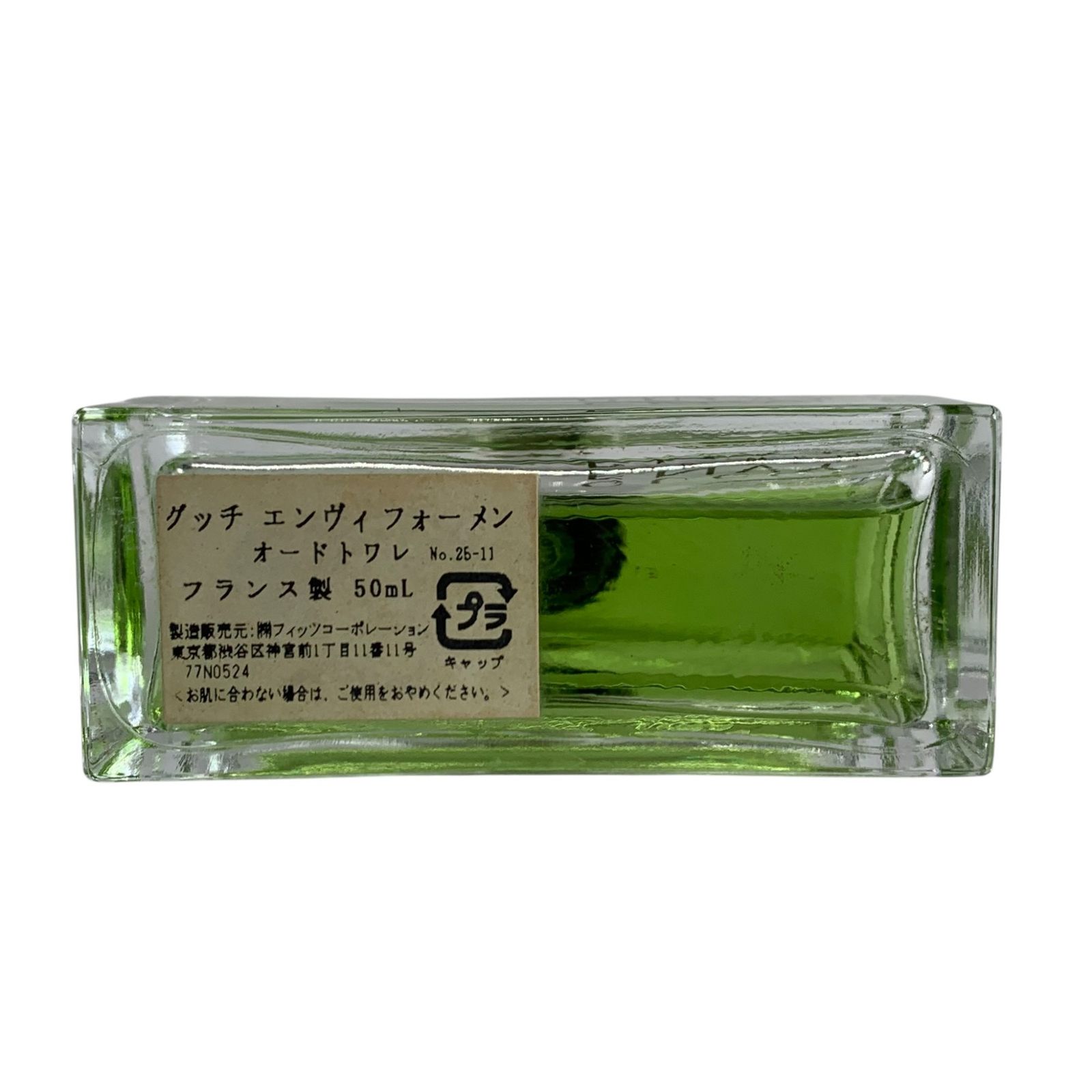 GUCCIグッチ 香水 ENVY FOR MEN エンヴィ フォーメン オーデトワレ