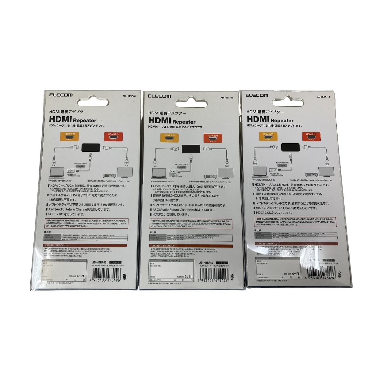 ELECOM HDMIリピーター AD HDRP 40 3点おまとめ