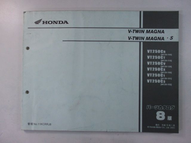 Vツインマグナ S パーツリスト 8版 ホンダ 正規 中古 バイク 整備書