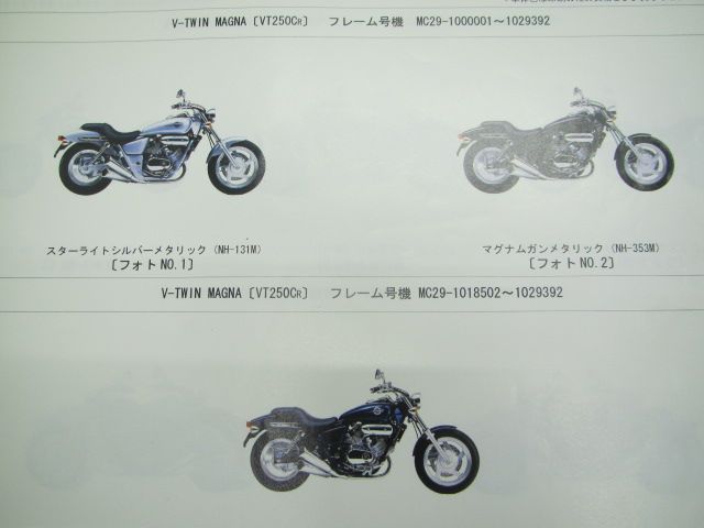 Vツインマグナ S パーツリスト 8版 ホンダ 正規 中古 バイク 整備書
