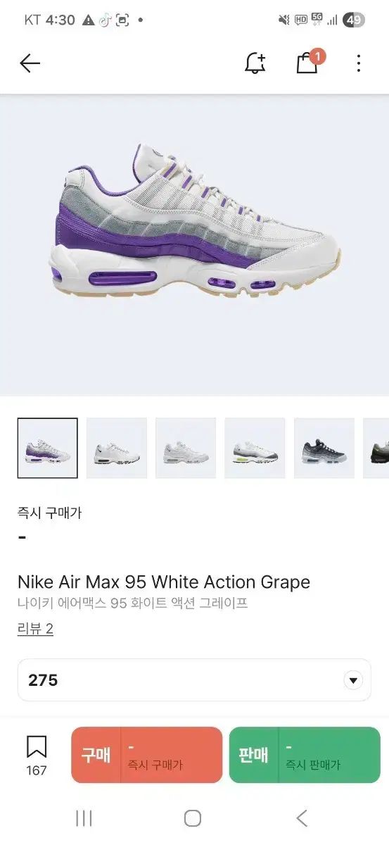 エアマックス95 白パープル ♥ 275