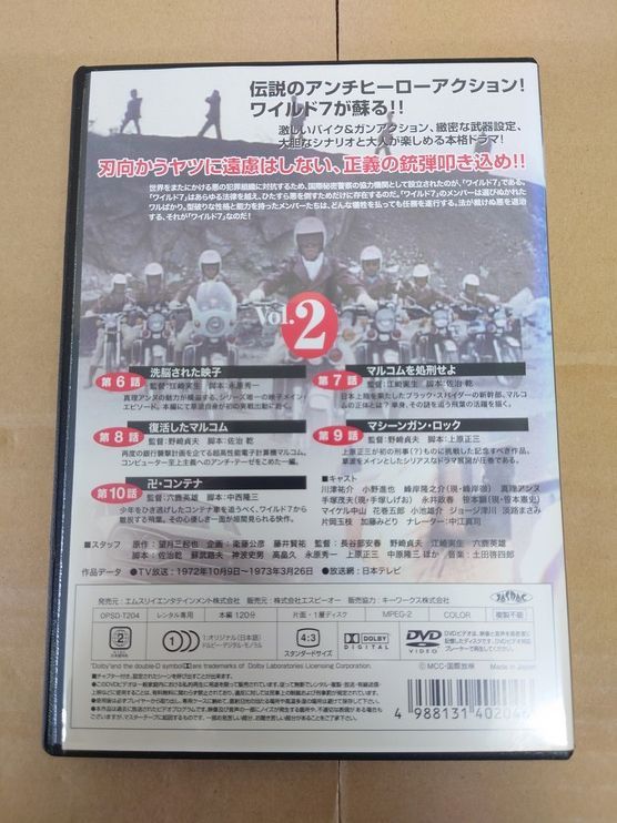 ワイルド７　全5巻レンタルアップDVD ワイルド7 全5巻レンタルアップDVD ワイルド7 DVD全巻セット 全5巻