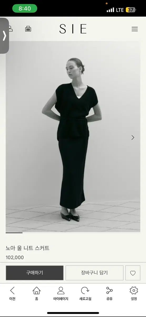 シエSIE ノア ウールニット スカート ブラック スタンダード