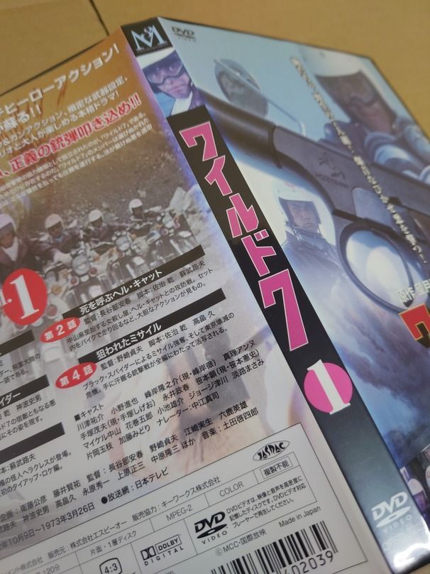 ワイルド７　全5巻レンタルアップDVD Amazon.co.jp: ワイルド7 Blu-ray & DVDセット プレミアム