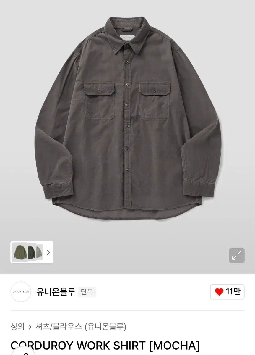 YUNION BLUE ユニオンブルー コーデュロイ ウォーク シャツ モカ xl