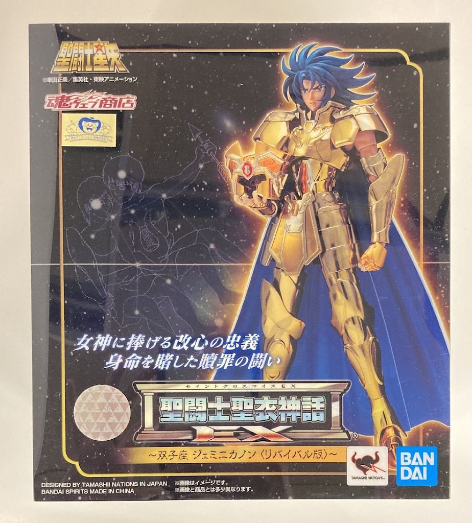 BANDAI SPIRITS 聖闘士聖衣神話EX 車田正美 ジェミニカノン リバイバル版