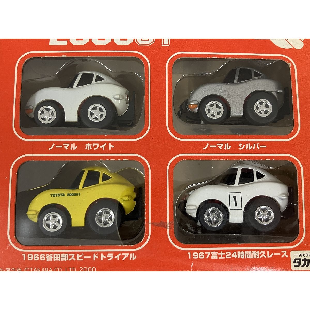 チョロQ カルソニック スカイライン 限定セット SKYLINE HR31 GTSR