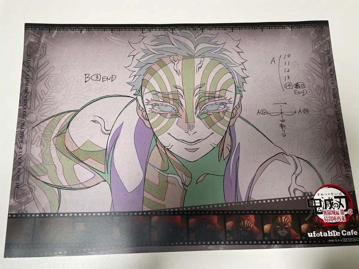 鬼滅の刃　ufotable cafe カフェ　ランチョンマット 猗窩座 鬼滅の刃 ufotable カフェ 猗窩座 ランチョンマット