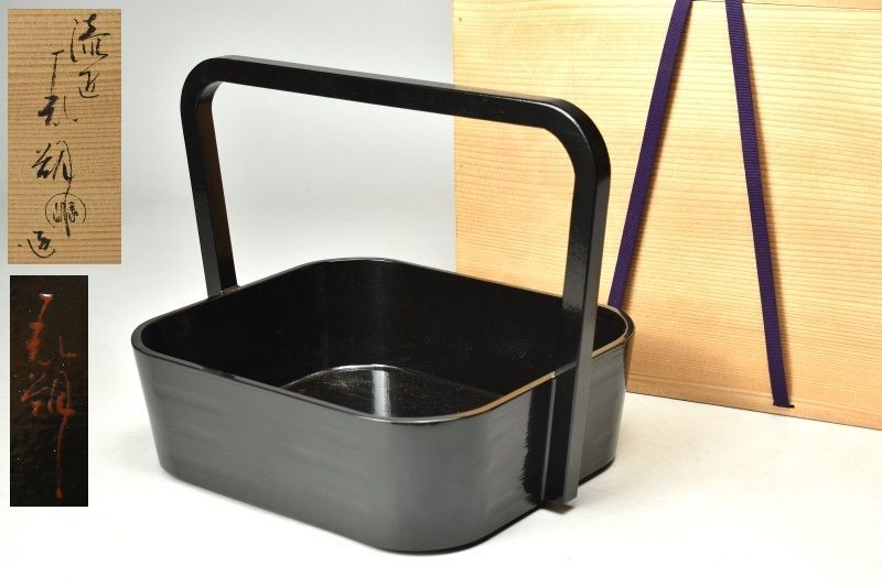 蔵A 5857 a 鈴木表朔 一閑塗 手付莨盆 煙草盆 共箱