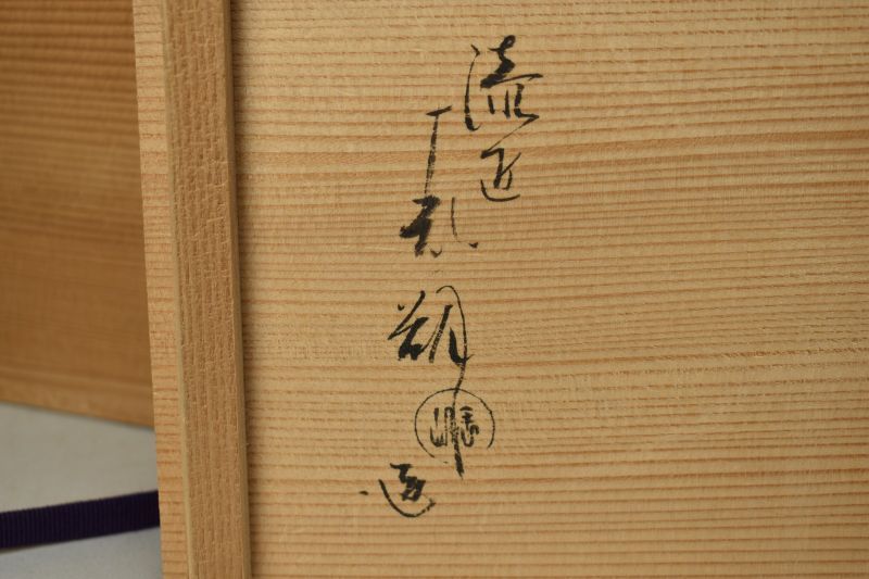 手付莨盆 煙草盆