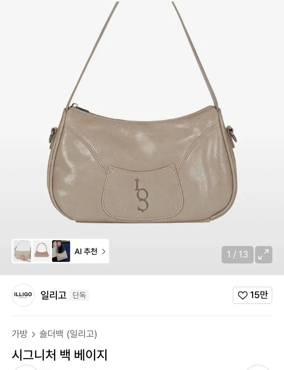 일리ゴ シグネチャー ショルダーバッグ ベージュ