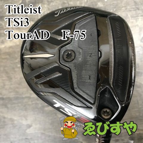 狭山 フェアウェイウッド タイトリスト TSi 3 TourAD F 75 S 18 0720