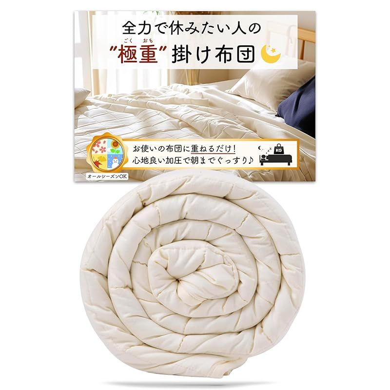 月夜のネコ 極重 （ ごくおも 6.8kg ） 掛け布団 ウェイトブランケット