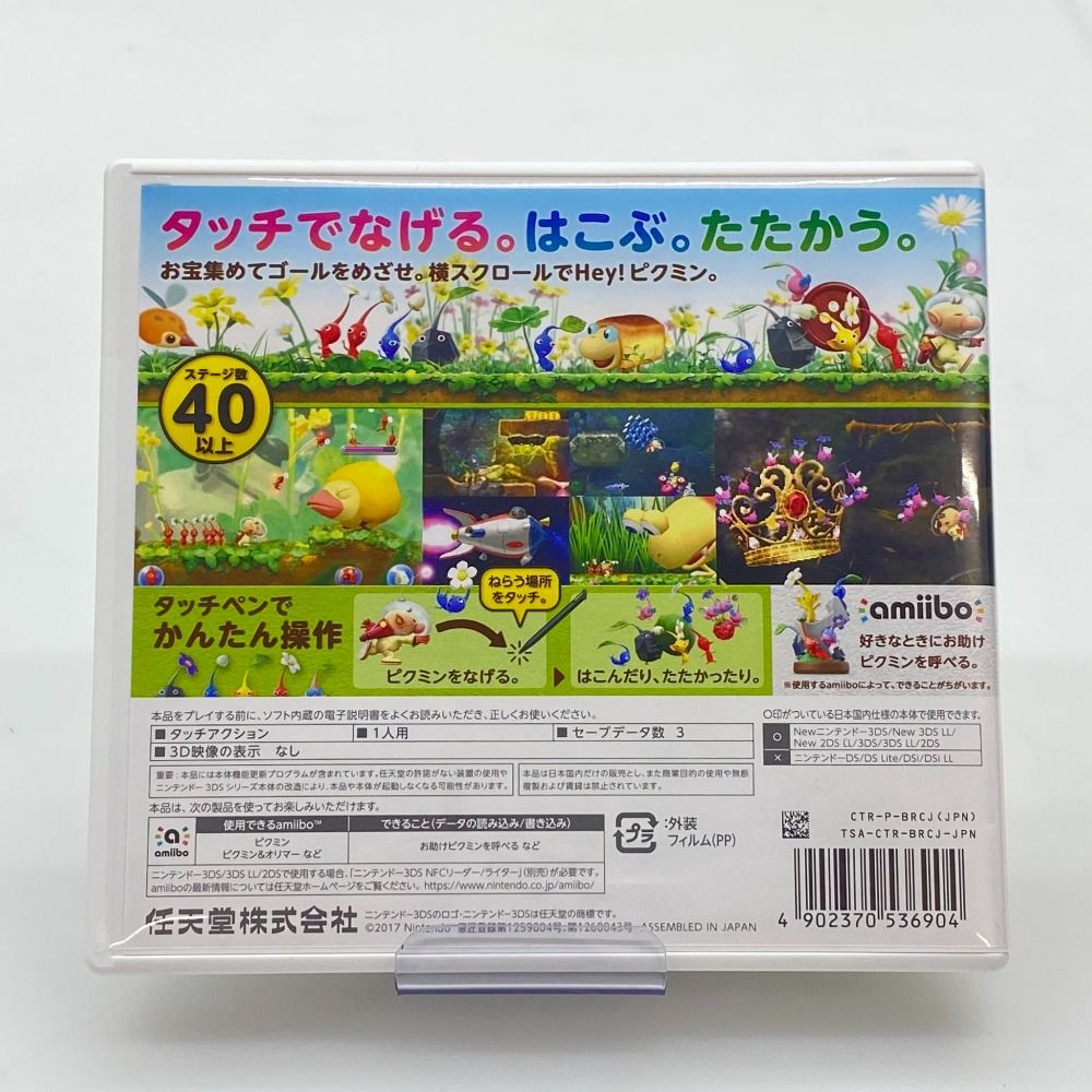 05w17601 任天堂 Nintendo ”Hey ピクミン” Nintendo 3DS・2DS ゲーム