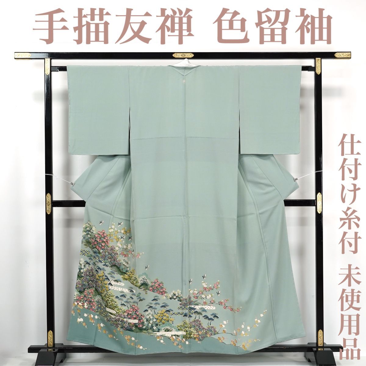 リサイクル 色留袖 ♥品 仕付け糸付き 手描友禅 四季草花 花鳥 一つ紋 丈159 裄65 5 正絹 _ フォーマル 礼装 セミフォーマル 結婚式 お呼ばれ 入学式 卒業式 お正月 お茶会 仕立て上がり ts 0425 im