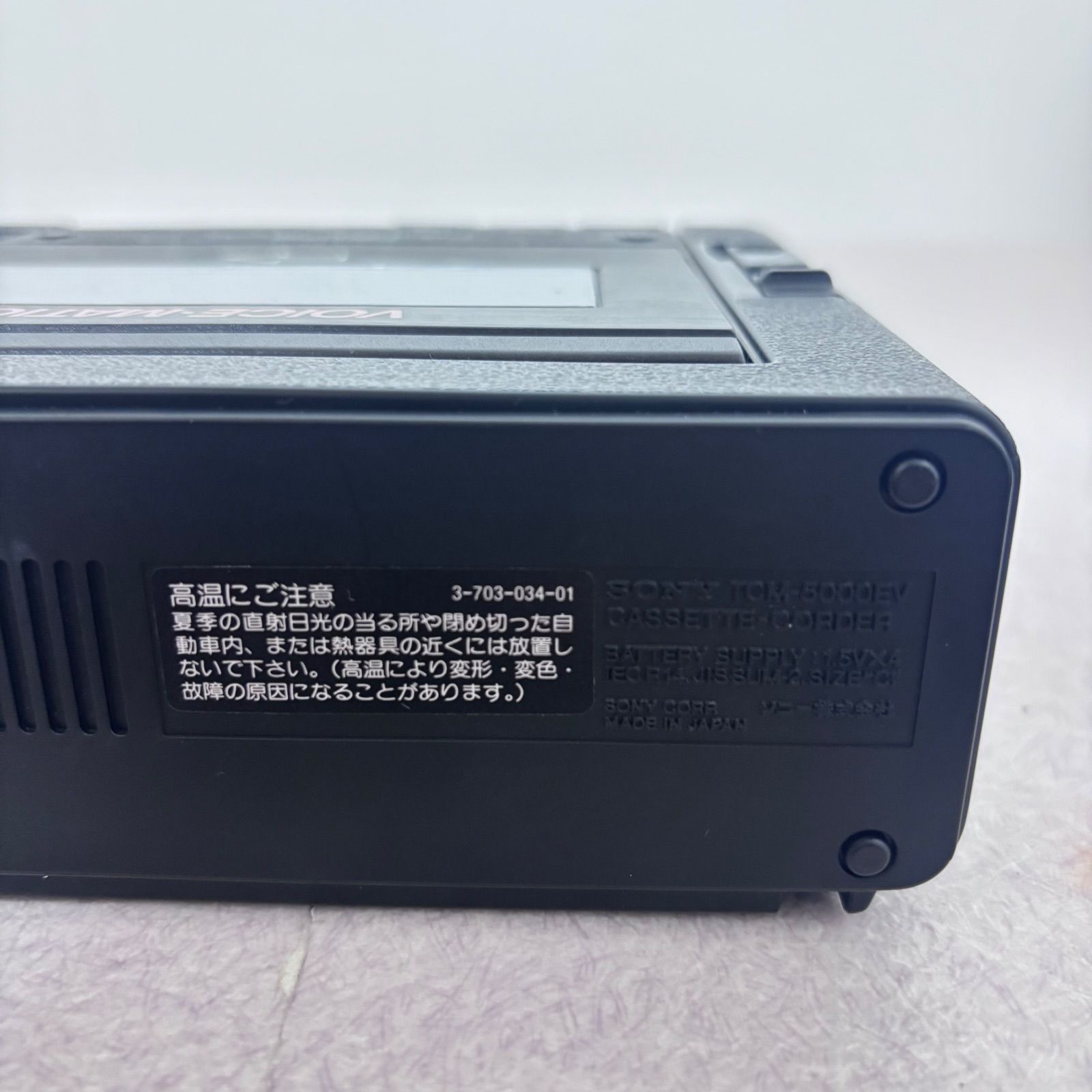 外観 TCM 5000 EV SONY ソニー ラジカセ カセットレコーダー ボイスレコーダー その他 プレーヤー オーディオ機器