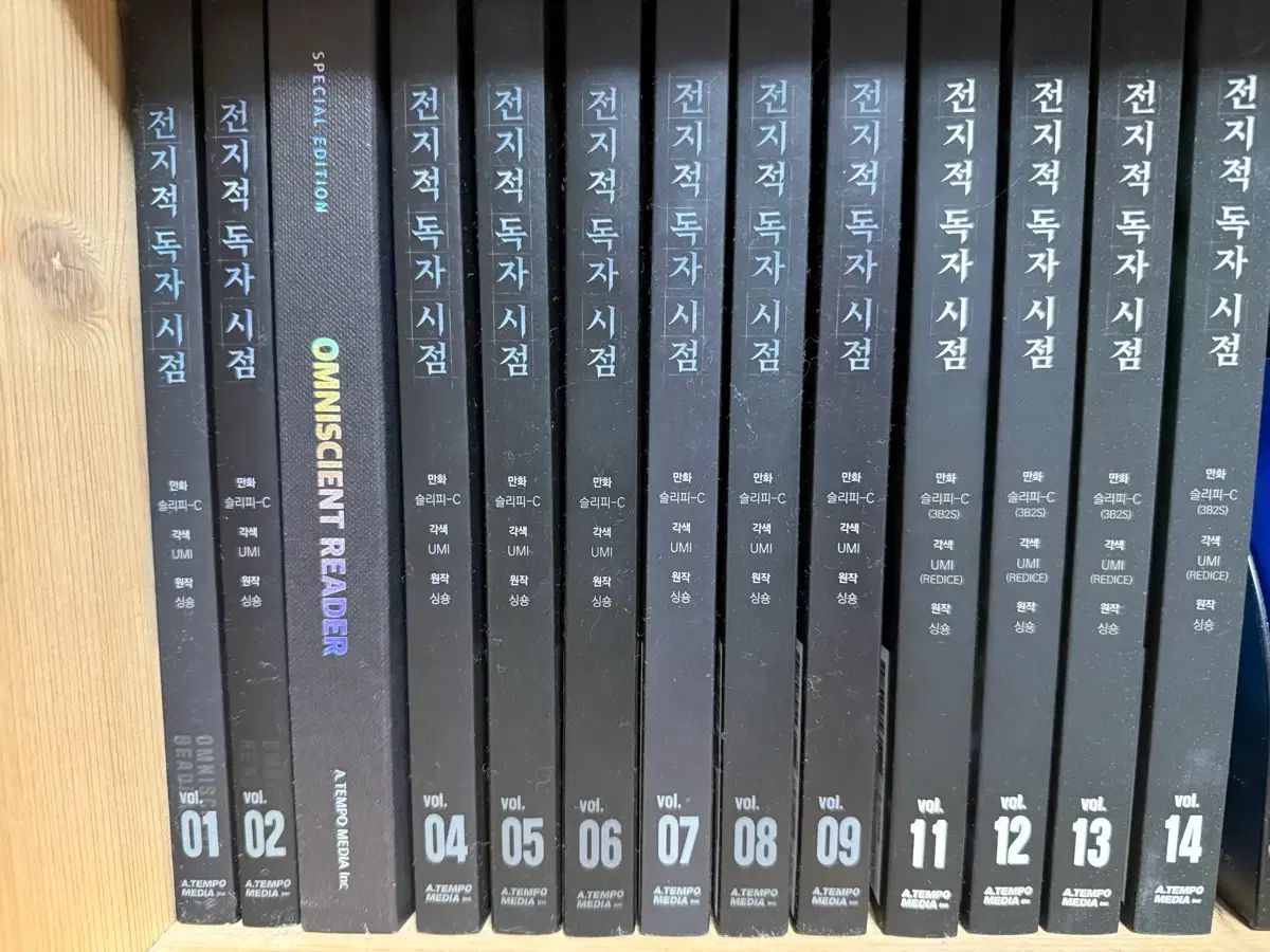 全知的 全知的な読者の視点から 視点 単行本 1 9 巻 11 14