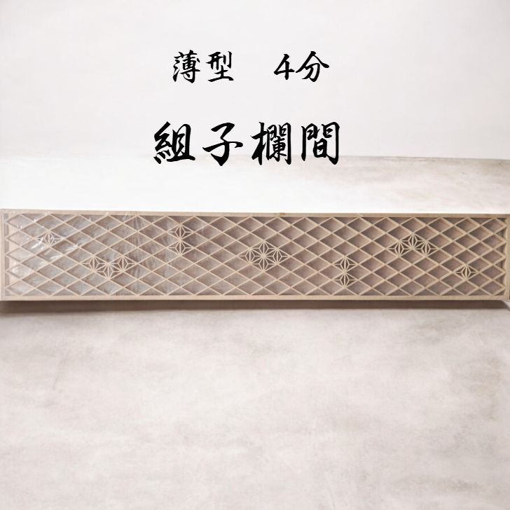 欄間　組子　アンティーク 訳あり】薄型組子欄間 アンティーク建具 2枚 セット kumiko02 - メルカリ