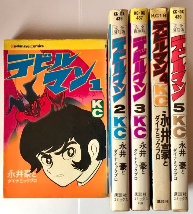 デビルマン 全5巻セット 永井豪 デビルマン (豪華愛蔵版) 全5巻完結