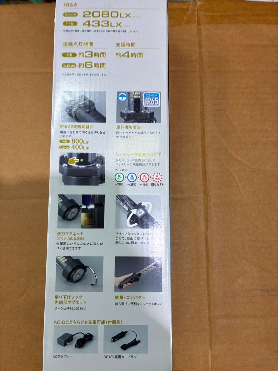 ﾊﾀﾔ 充電式LED