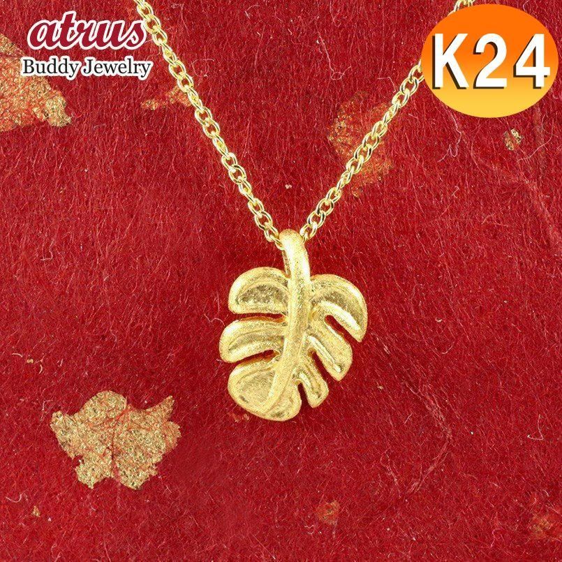 純金 24金 ペンダントトップ メンズ ゴールド ハワイアンジュエリー 24 k モンステラ ネックレス 地金 リーフ 葉 資産
