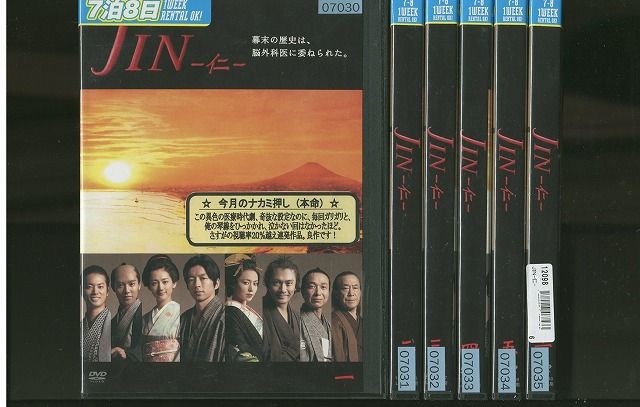 DVD JIN 仁 大沢たかお 綾瀬はるか 全6巻 ケース無し発送 レンタル落ち ZV 1195 b
