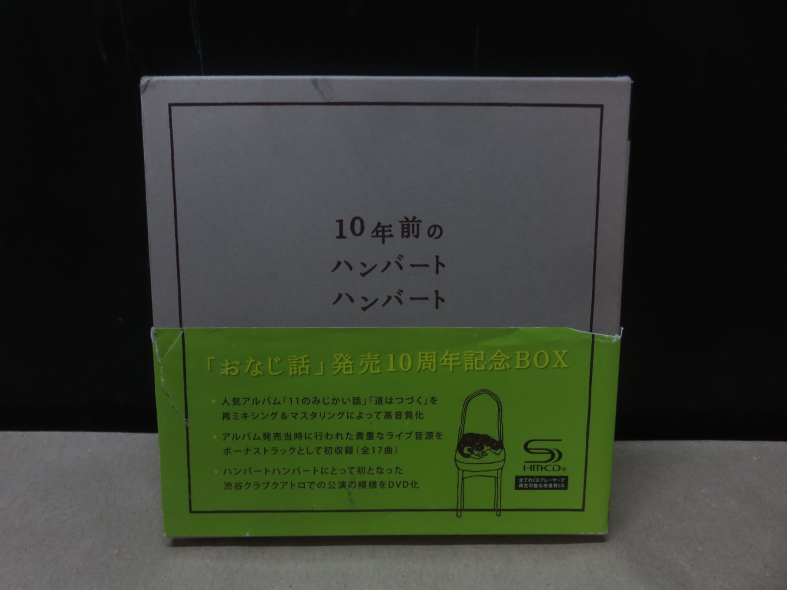 ハンバートハンバート 10年前のハンバート ハンバート CD DVD live 未