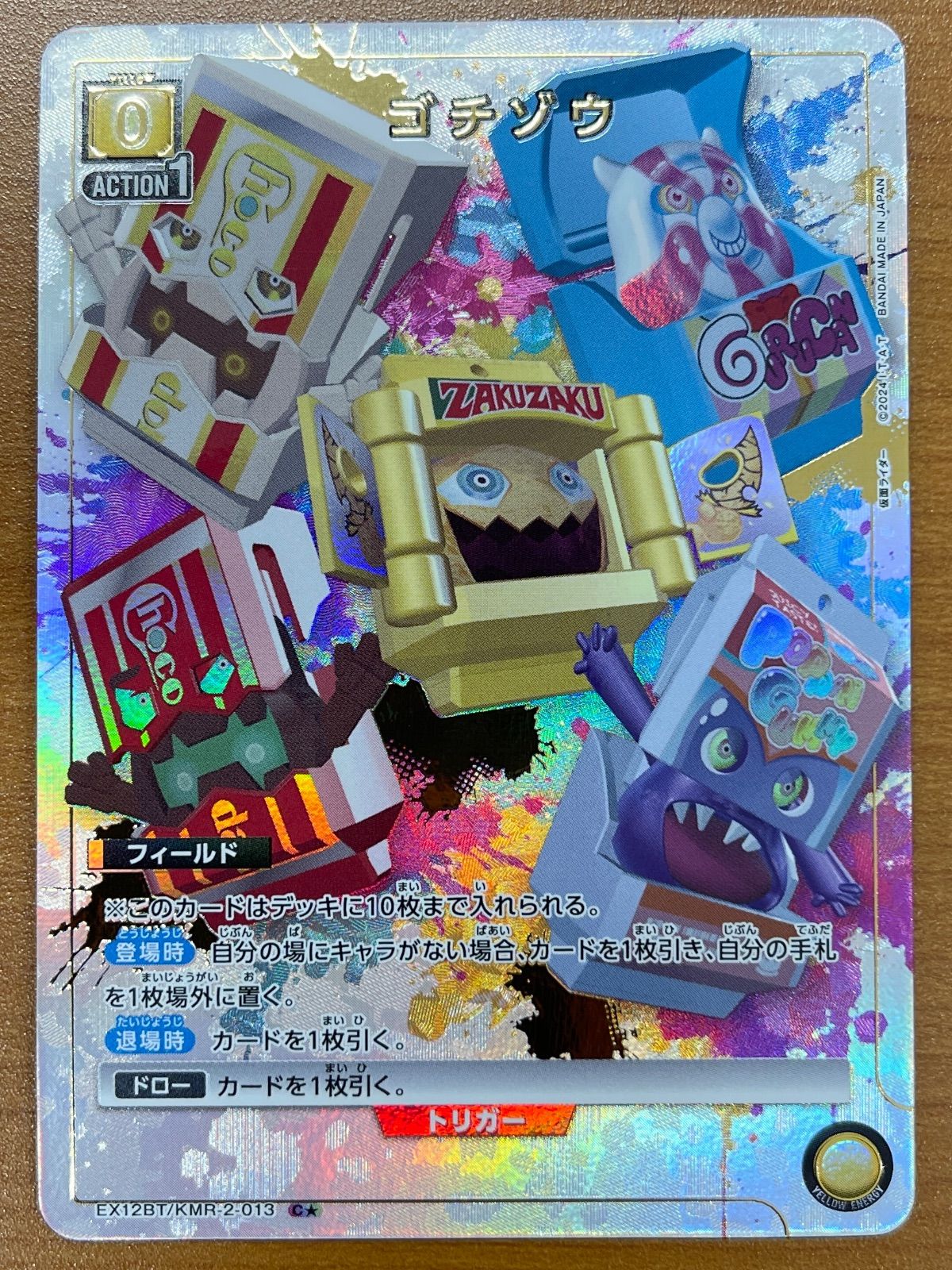 状態A ゴチゾウ C☆ パラレル KMR-1-013 仮面ライダー ユニオン