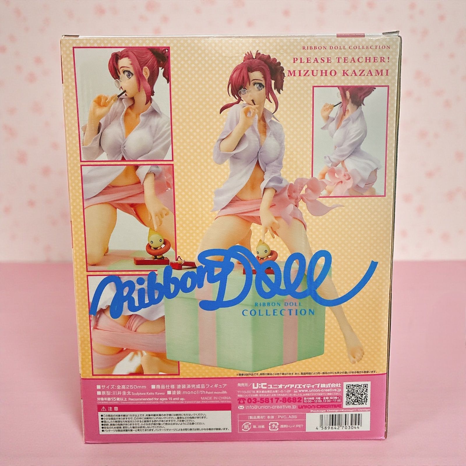 未開封 おねがいティーチャー 風見みずほ リボンドール フィギュア