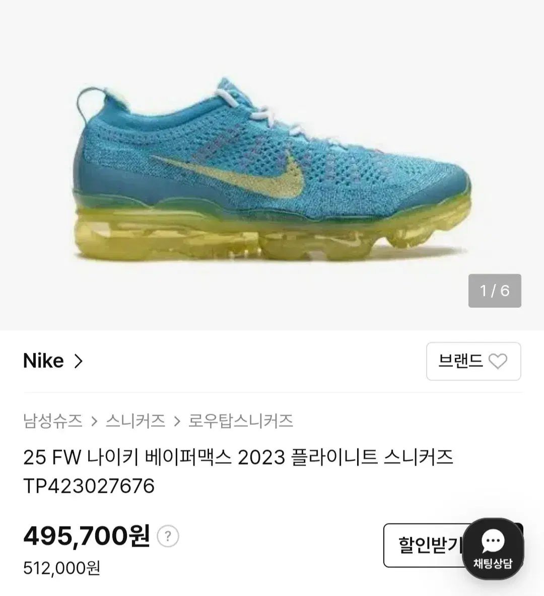 NIKE ヴェイパーマックス 2025 フライニット スニーカー 42 265 サイズ