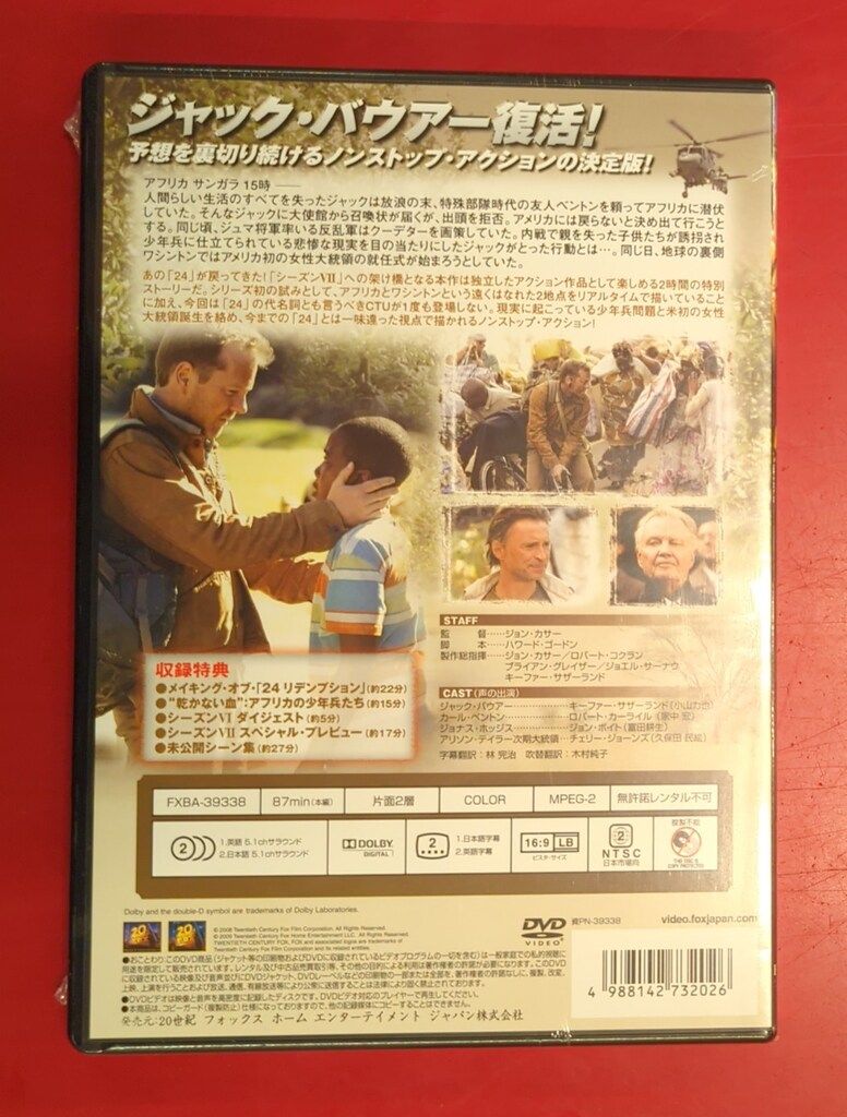 未開封 洋画DVD 24 リデンプション - メルカリ