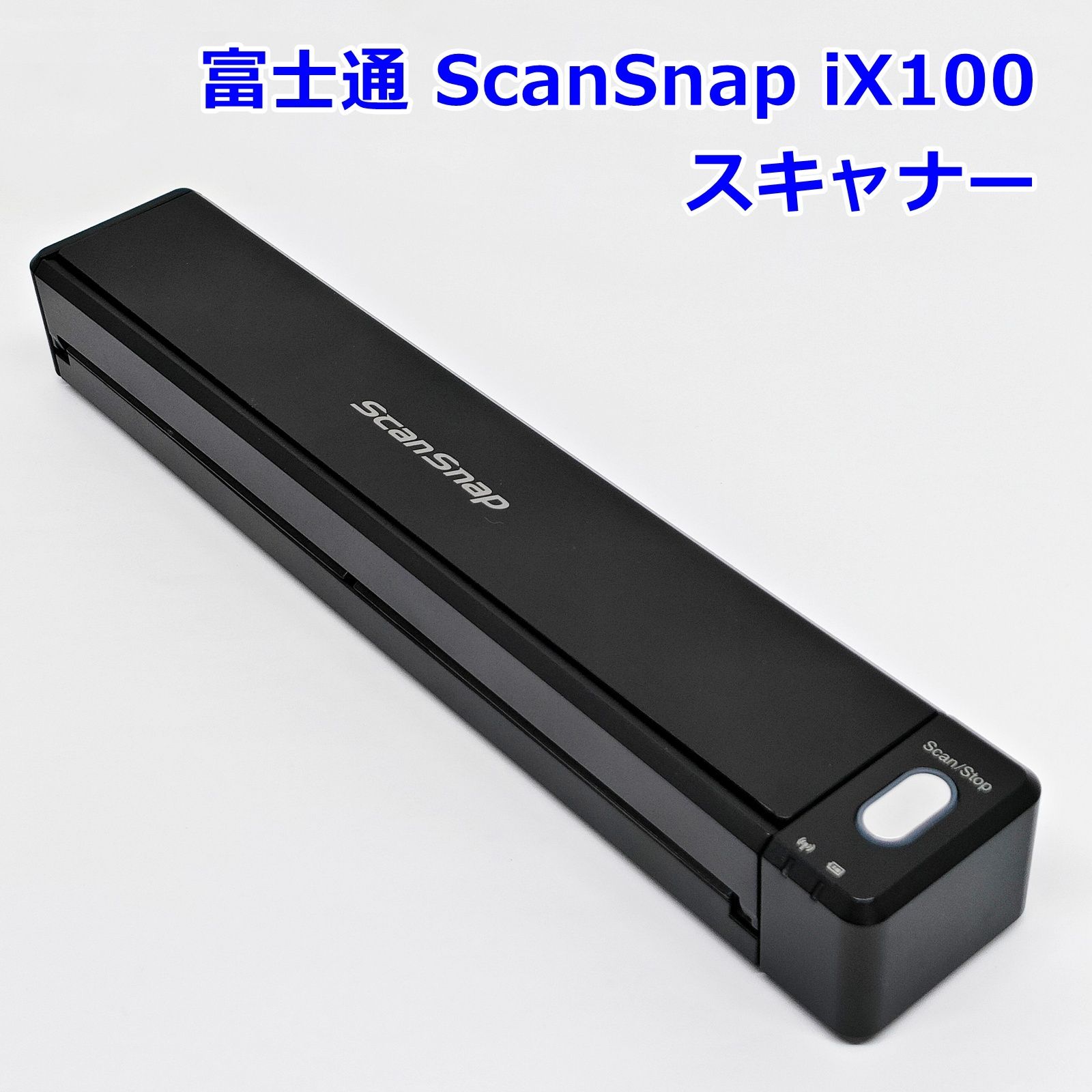 ScanSnap iX100 ドキュメントスキャナー 【公式通販】