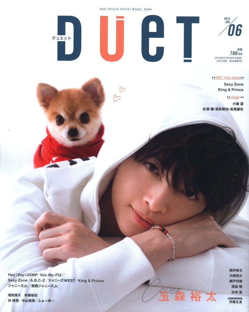 ポスター　Kis-My-Ft2　玉森裕太 Kis-My-Ft2玉森裕太がananの表紙に登場！ゲームの主人公になりきって