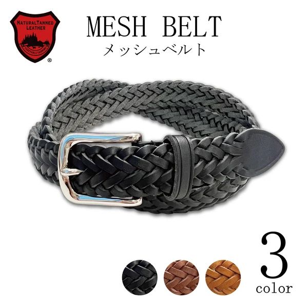 栃木レザーメッシュベルト 牛革 サイズ調整OK スーツ 紳士 本革 プレゼント 祝い メンズ レディース