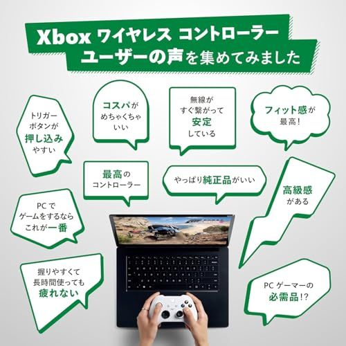 Xbox ワイヤレス