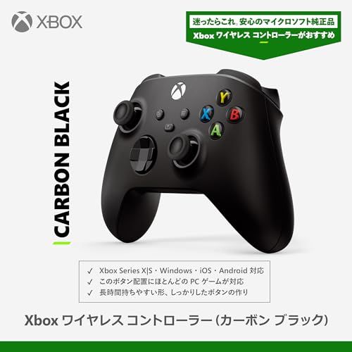 Xbox ワイヤレス コントローラー カーボンブラック mm