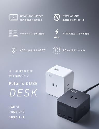 CIO 卓上 電源タップ USB付 Polaris CUBE DESK PD 65 W CIO独自技術 Nova Intelligence 液晶付 コード長 1 5 m USB C 2 A AC 3 合計6口 Type ACmm