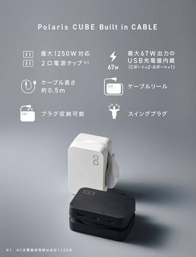 CIO 電源タップ USB付 Polaris CUBE Built in CABLE 卓上 旅行 持ち運び 延長コード 0 5 m 収納リール付 合計5口 Type C A AC差込口 小型 急速充電 iPhone 17 16 15 Andmm