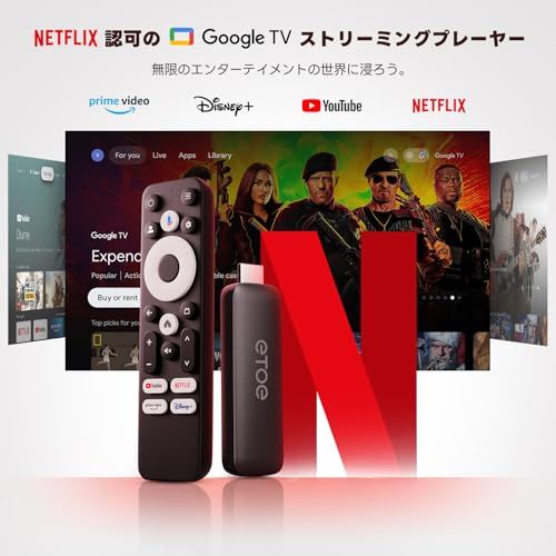 ETOE Google TV 搭載ストリーミングデバイス Netflix認定 YouTube対応 音声操作 アシスタント搭載 スマホ画面ミラーリングGoogle Cast対応 WiFi 2 4 G 5 Bluetooth 0 黒mm