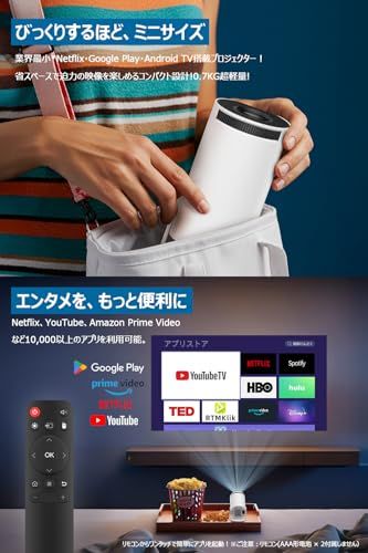 プロジェクター 小型 家庭用 業界ミニサイズ500 g超軽量 2 GB 16 GBの大容量ストレージ Android TV搭載 27000 LM 4 K対応 Wi Fi 6 Bluetooth 5 270°回転 最大200インチ大画面 天井投影 フルmm