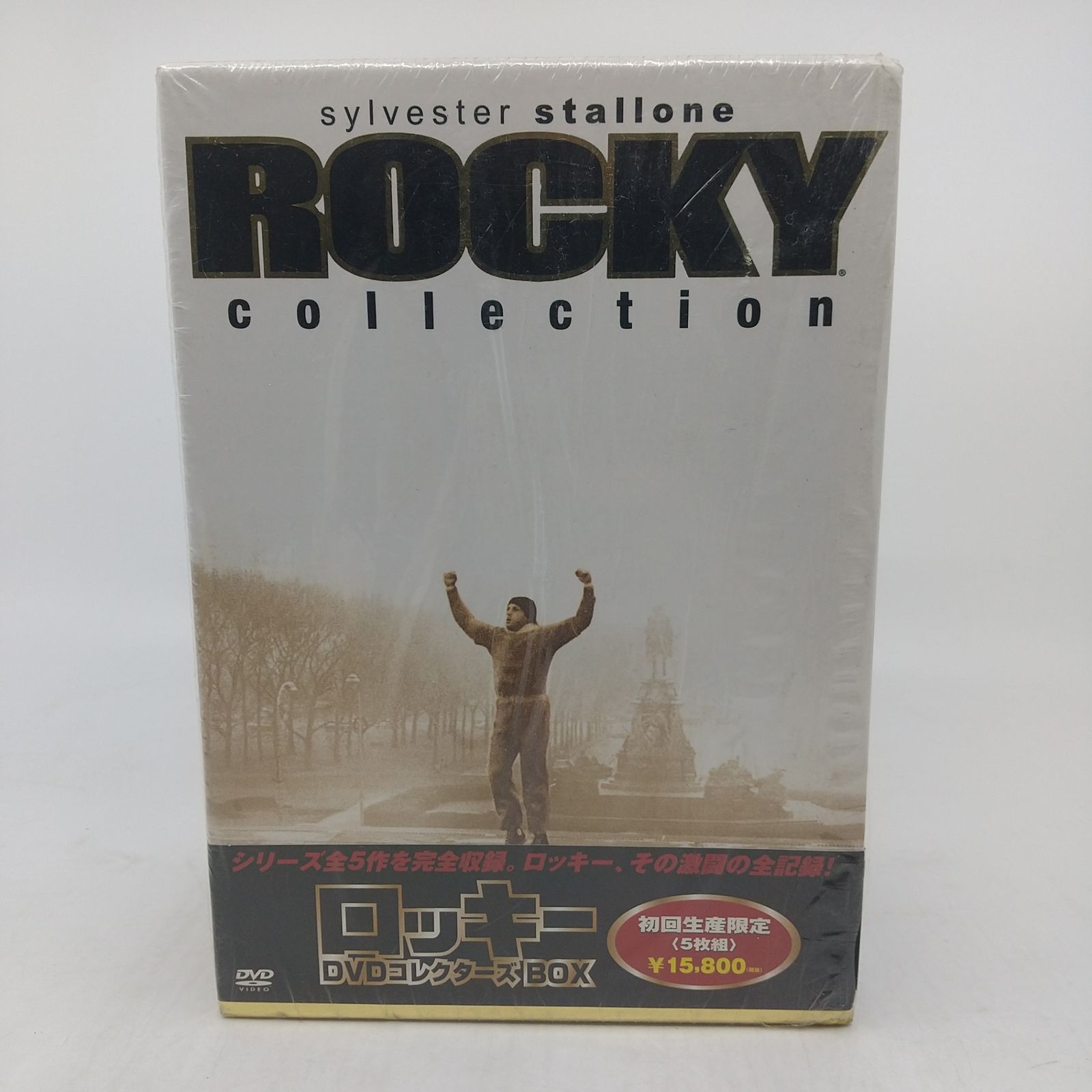 ロッキー DVDコレクターズBOX サンプル盤 全5作 ROCKY