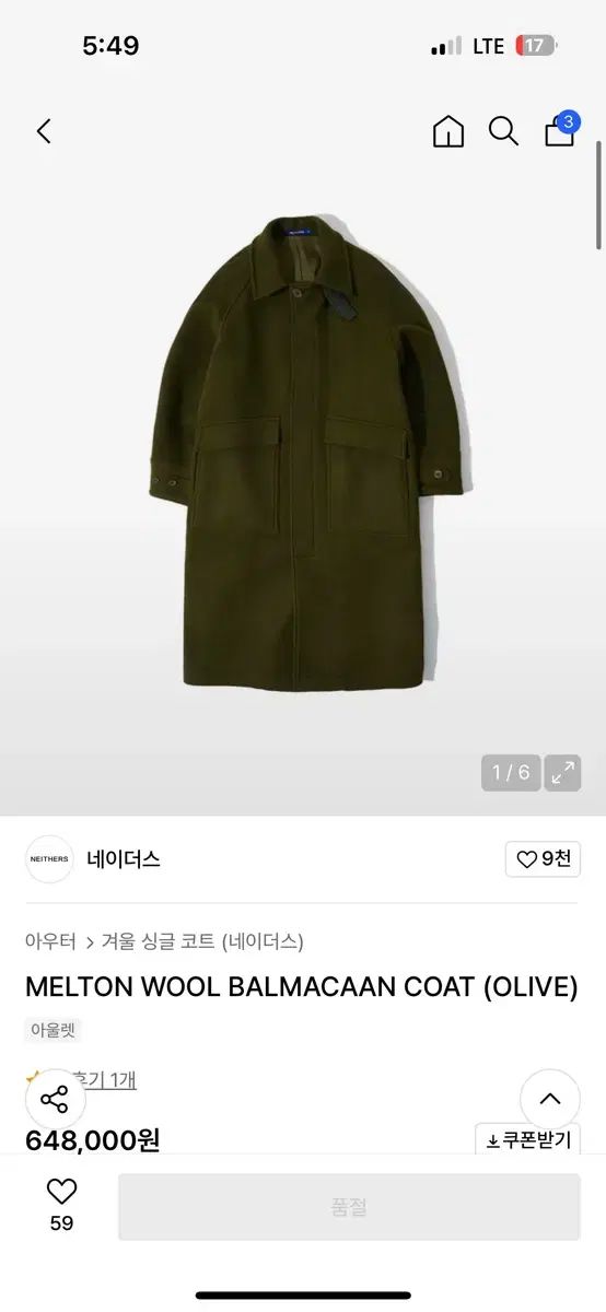 NEITHERS ネイダース オール オリーブ コート