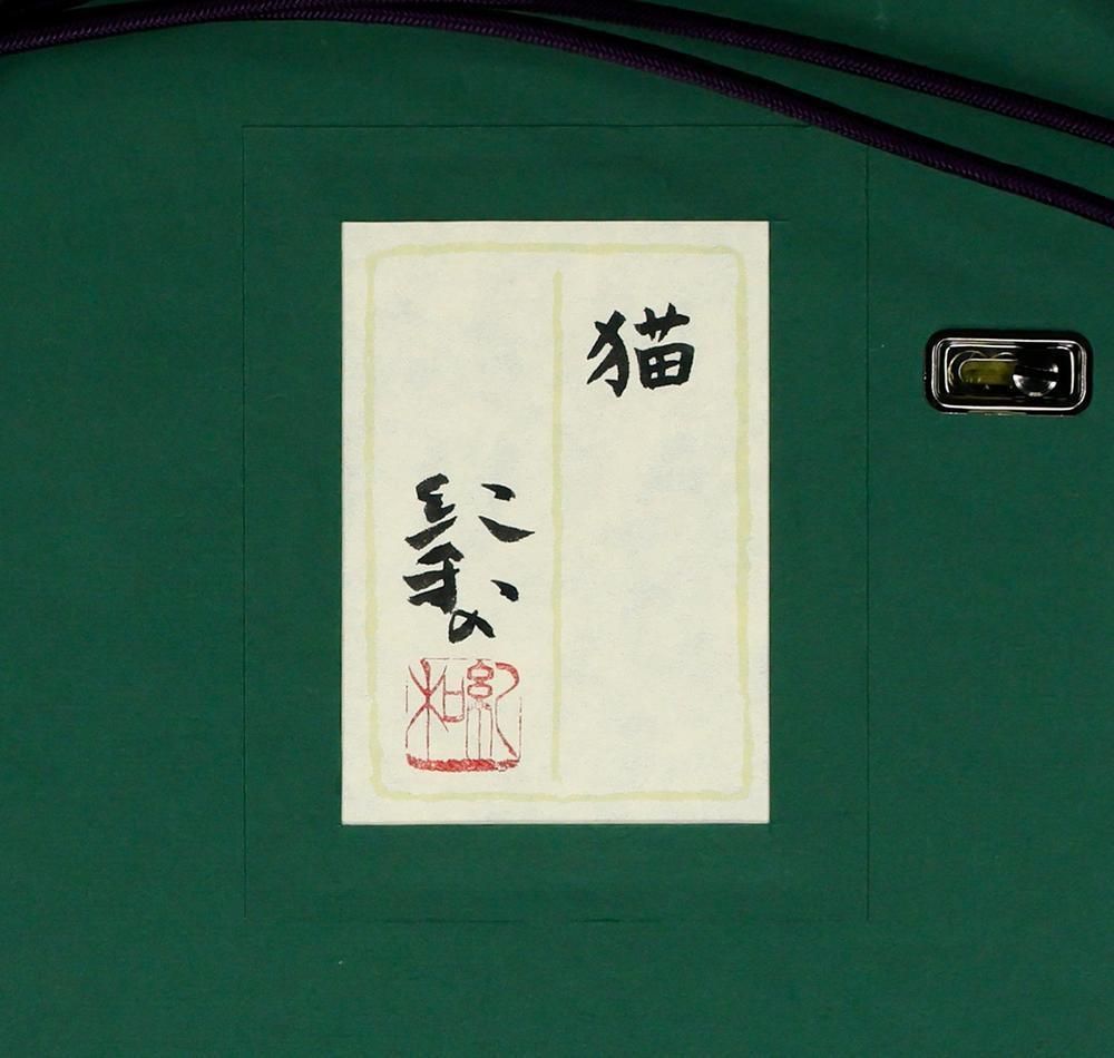 真作】【WISH】鈴木紀和子「猫」日本画 4号 金落款 金泥仕様 共シール