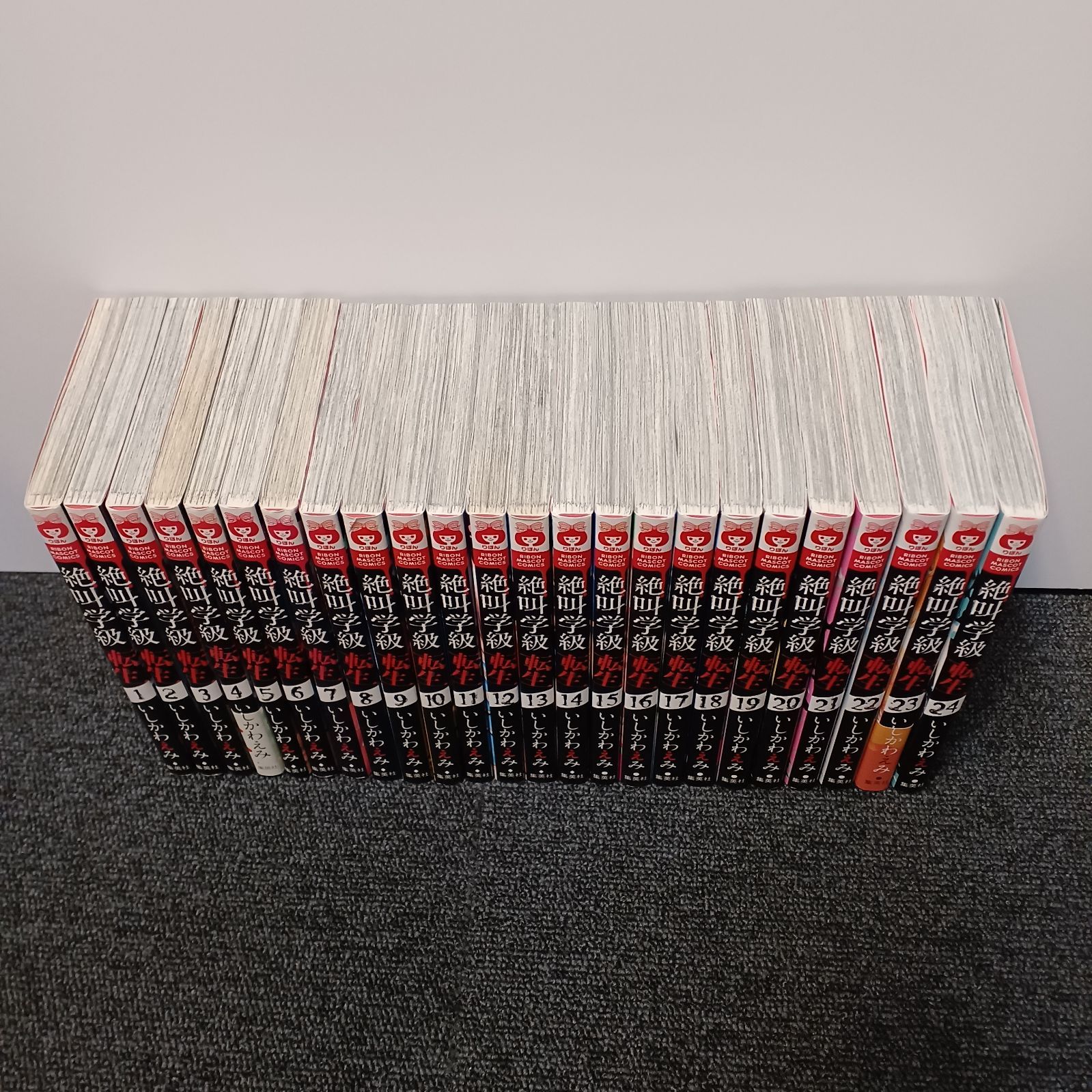 絶叫学級 転生 1～24巻セット いしかわえみ - メルカリ