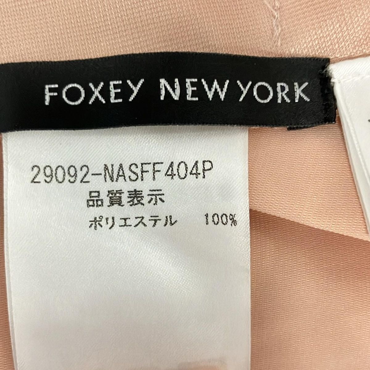 【新品】【試着のみ】フォクシー ニューヨーク　バロンスカート　38 ベージュ FOXEY NEWYORK（フォクシーニューヨーク）ひざ丈スカート ベージュ